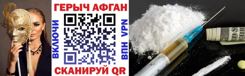 ГЕРОИН хмурый  магазин продажи   Жуков 