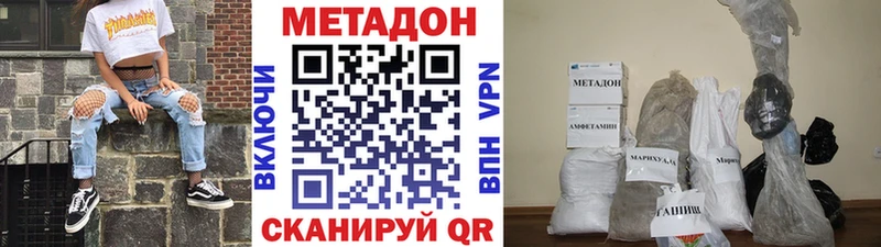 МЕТАДОН белоснежный Жуков