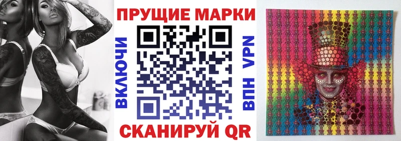 Марки NBOMe 1,8мг  Жуков 